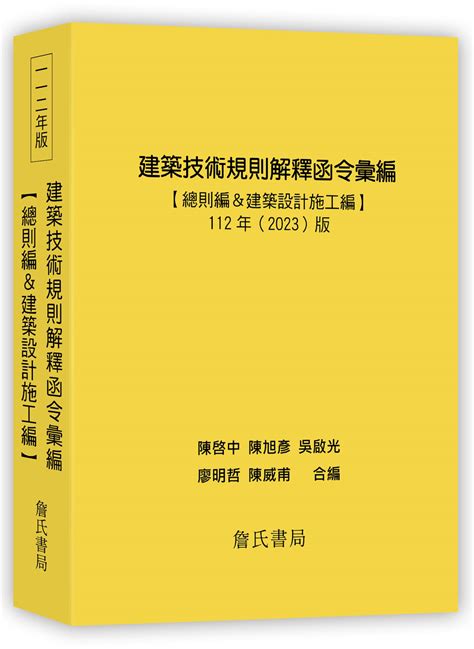 窗戶台度是什麼|建築技術規則建築設計施工編§45